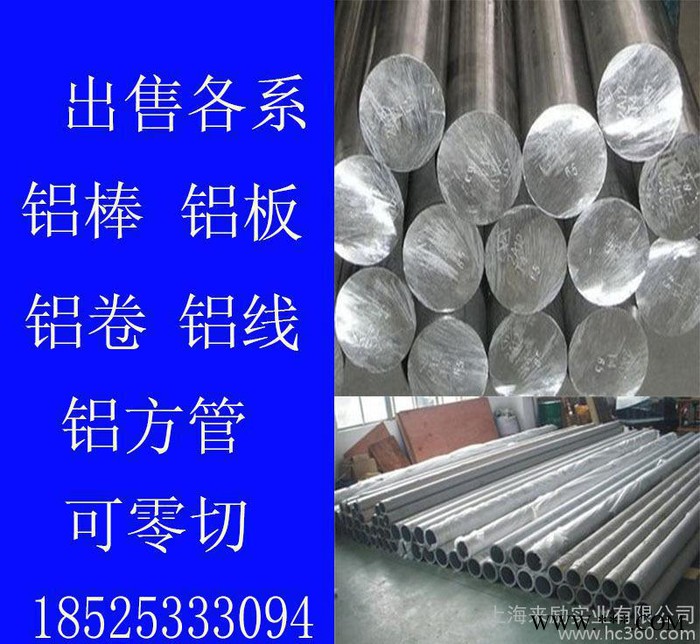 7075铝管 铝板 铝线 铝方管 直销大量现货特殊规格可定制图2