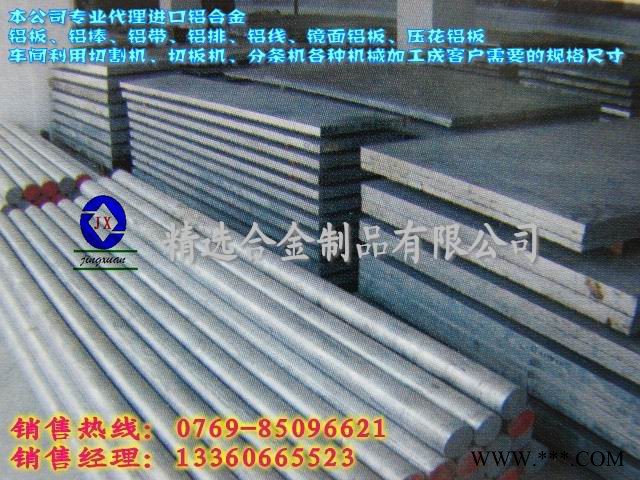 供应6061铝线【进口耐腐蚀光亮铝板】图2