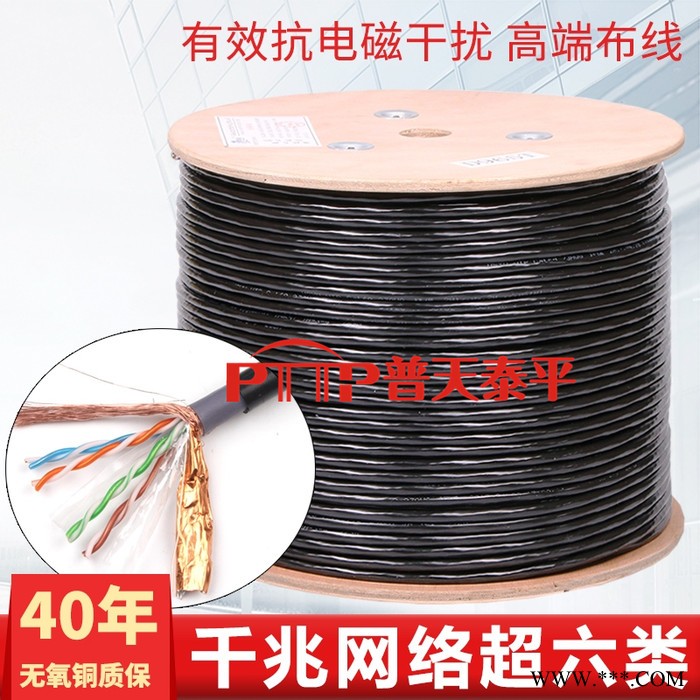 万兆四对屏蔽双绞线(铝箔)图2