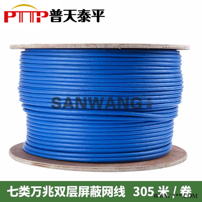 万兆四对屏蔽双绞线(铝箔)图8