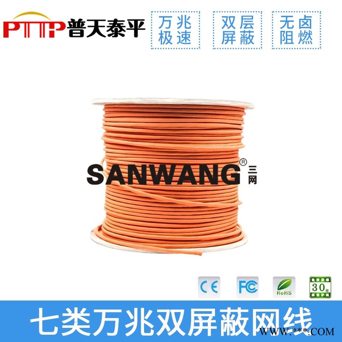 万兆四对屏蔽双绞线(铝箔)图5