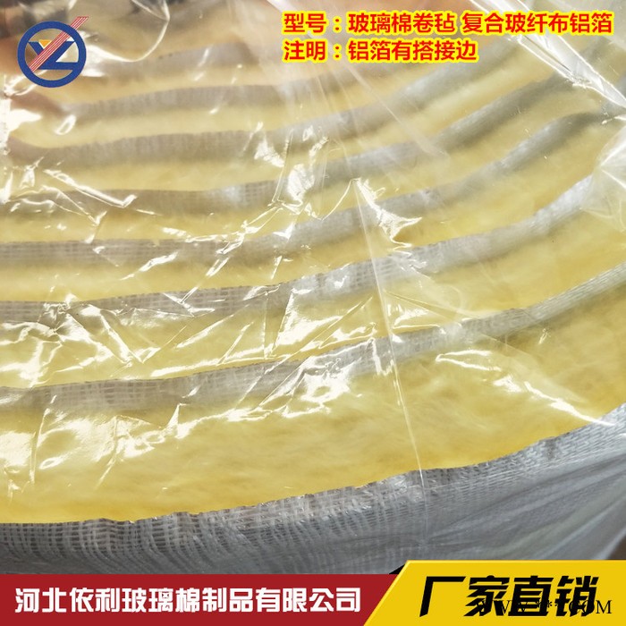 复合布箔的玻璃棉卷毡  复合铝箔布的玻璃棉卷毡图3