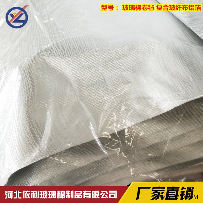 复合布箔的玻璃棉卷毡  复合铝箔布的玻璃棉卷毡图5