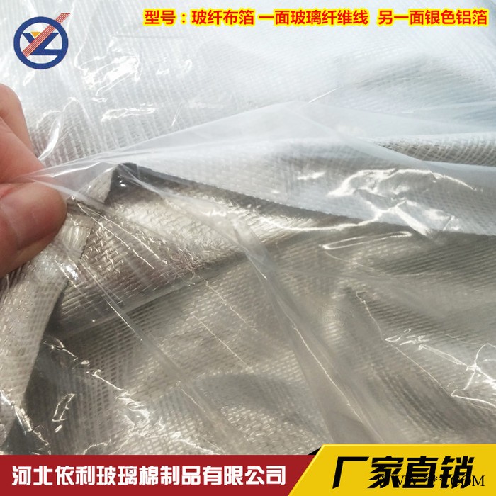 复合布箔的玻璃棉卷毡  复合铝箔布的玻璃棉卷毡图2