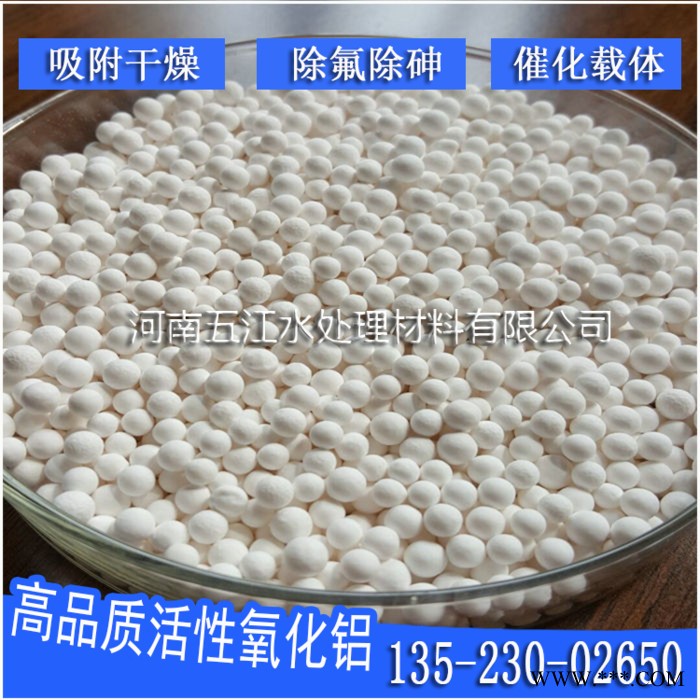 榆林电厂活性氧化铝空压机专用 3-5活性氧化铝品质保证图4