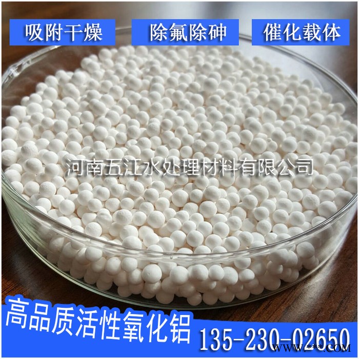 榆林电厂活性氧化铝空压机专用 3-5活性氧化铝品质保证图6