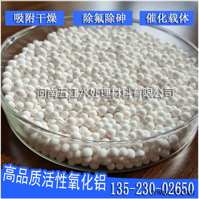 榆林电厂活性氧化铝空压机专用 3-5活性氧化铝品质保证图3