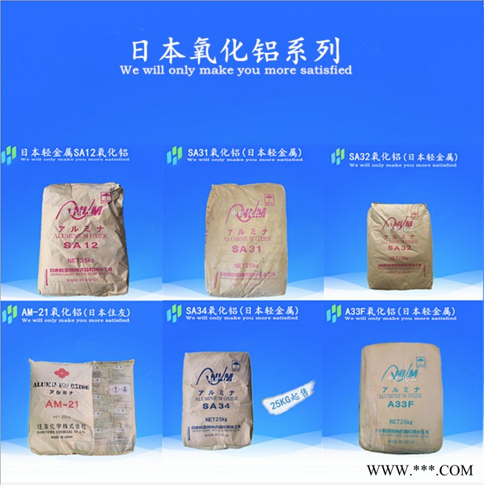 日本轻金属SA12 氧化铝玻璃 耐火砖用 粗粉氧化铝 陶瓷研磨图2