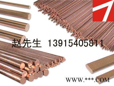 供应AGERAdx氧化铝铜电极材料/氧化铝铜棒