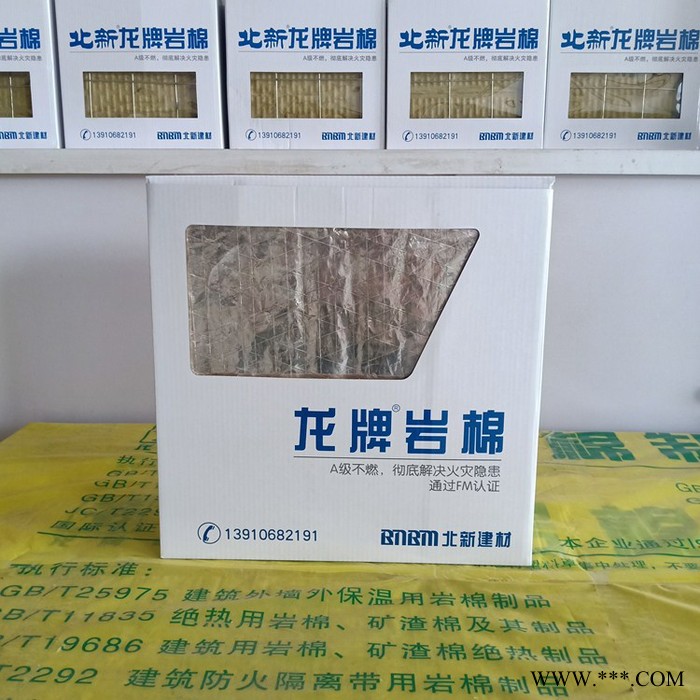 龙牌贴面岩棉板 单面铝箔岩棉板 复合岩棉板 隔墙吸音岩棉板图7