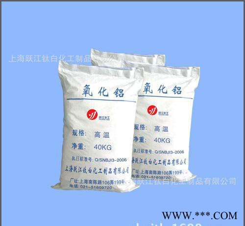 氧化铝(高温/低温)系列图3