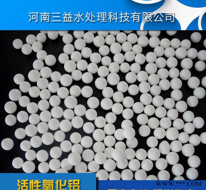 活性氧化铝球氧化铝空心球干燥剂、除氟剂图2