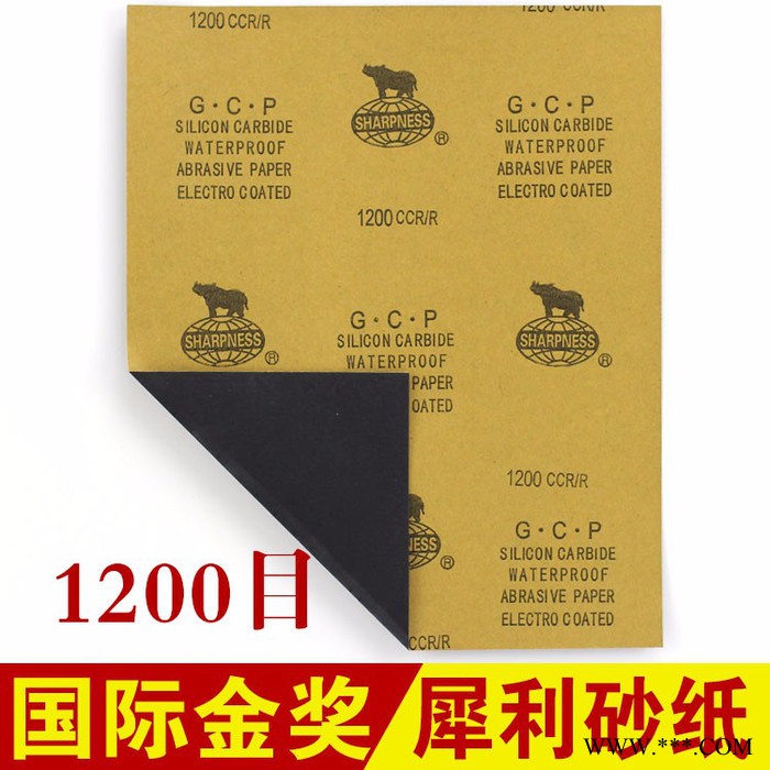 犀利牌水砂纸红砂氧化铝静电植砂耐水砂纸抛光230x280mm图6