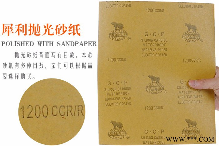 犀利牌水砂纸红砂氧化铝静电植砂耐水砂纸抛光230x280mm图3