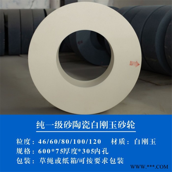 白砂轮wa 白刚玉砂轮刃磨 氧化铝砂轮 白刚玉 现货直销