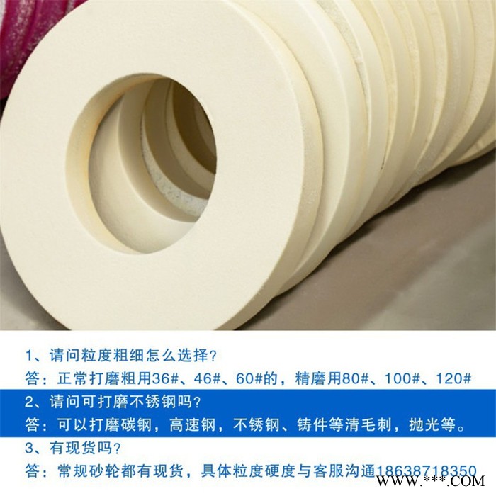 白砂轮wa 白刚玉砂轮刃磨 氧化铝砂轮 白刚玉 现货直销图2