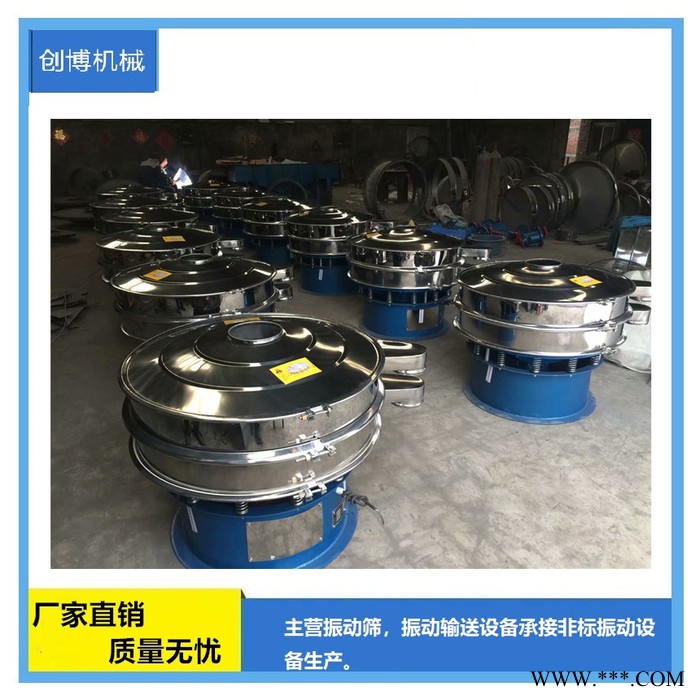 创博机械圆形振动筛厂家氧化铝旋振筛 三元旋振筛旋振筛_加工供应商新乡颗粒粉末浆液筛分过滤振动筛图3