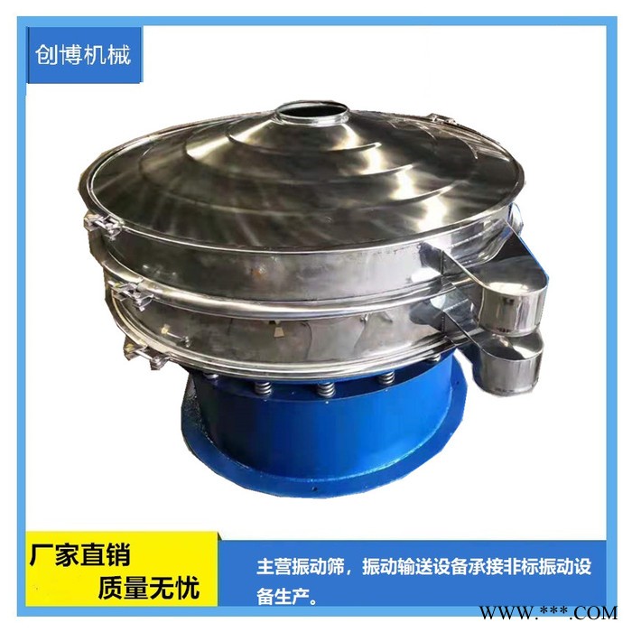 创博机械圆形振动筛厂家氧化铝旋振筛 三元旋振筛旋振筛_加工供应商新乡颗粒粉末浆液筛分过滤振动筛图2