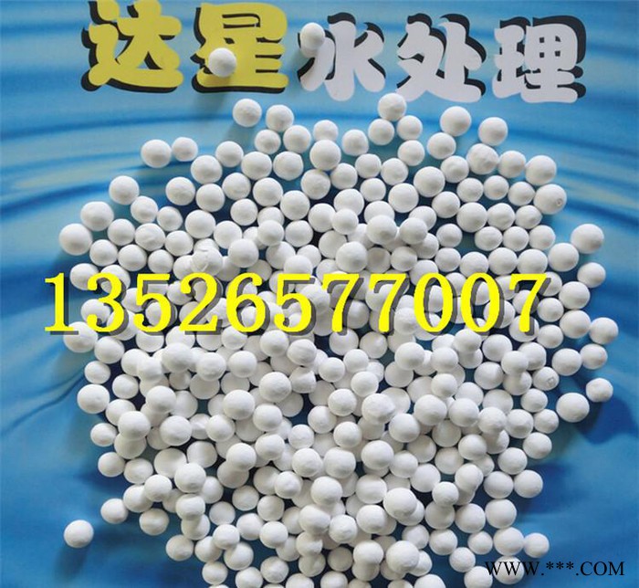 销售环保高效活性氧化铝球 活性氧化铝 氧化铝球氧化铝干燥剂图2