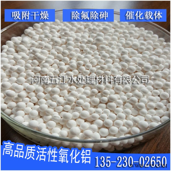 襄阳吸附干燥用活性氧化铝 3-5mm活性氧化铝干燥剂图3