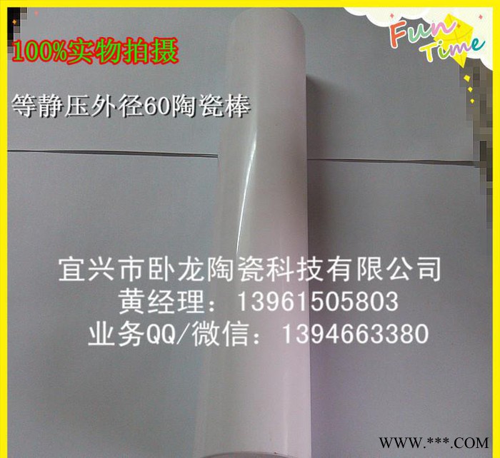 【卧龙陶瓷】99瓷氧化铝特种陶瓷加工图3