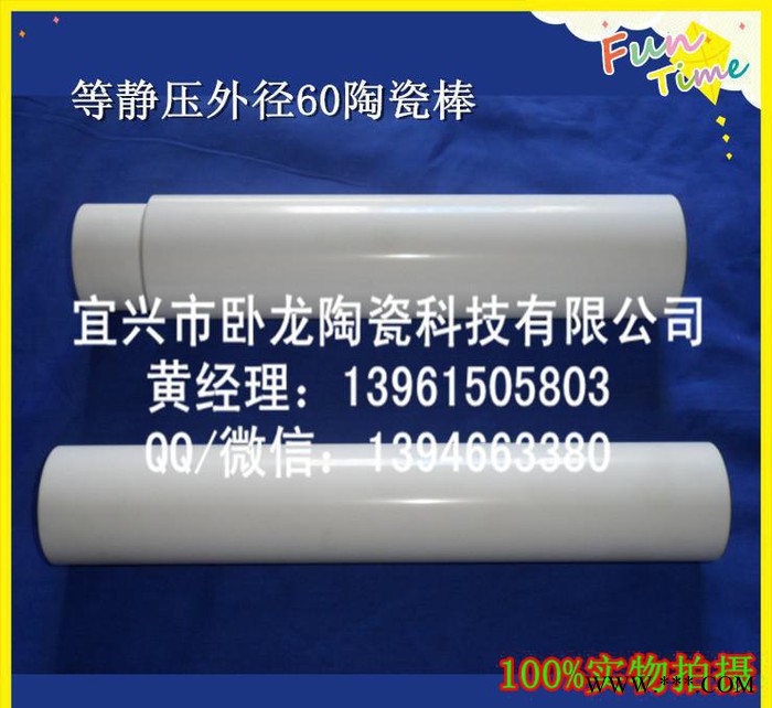 【卧龙陶瓷】99瓷氧化铝特种陶瓷加工图2