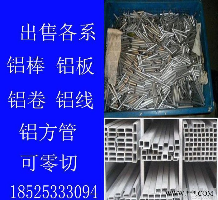 5A06 LF6铝棒 铝板 铝线 铝带直销 大量现货可定制特图3