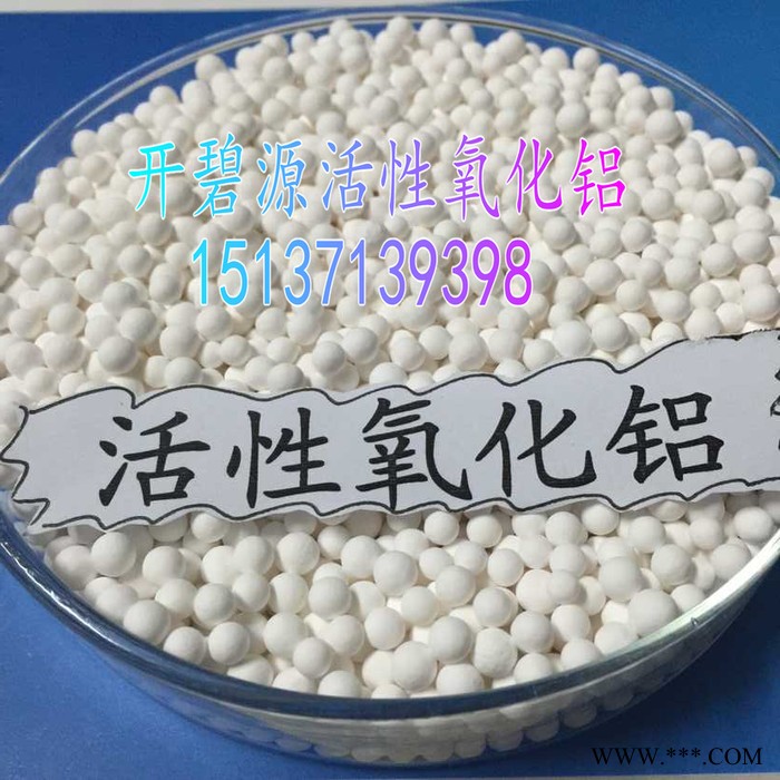活性氧化铝抗压强度大 河南开碧源活性氧化铝**图2
