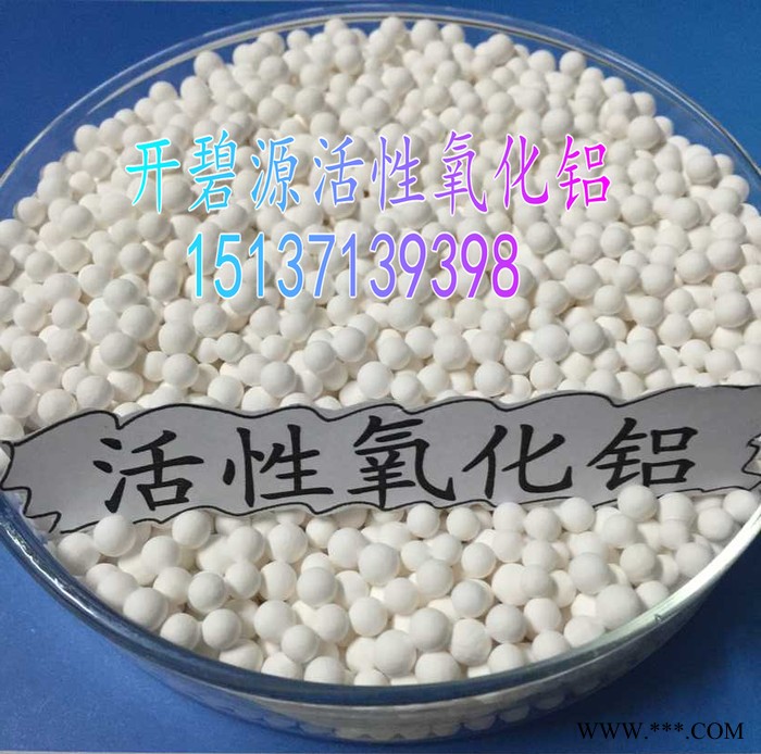 活性氧化铝抗压强度大 河南开碧源活性氧化铝**图8