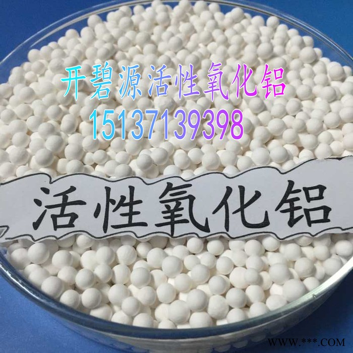 活性氧化铝抗压强度大 河南开碧源活性氧化铝**图6