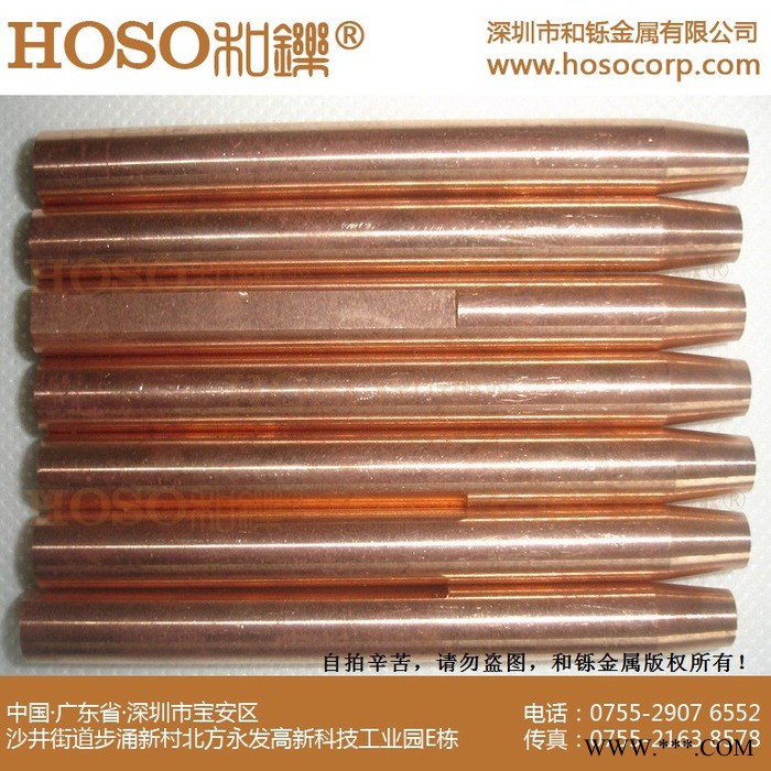 供应HOSO氧化铝铜,电极图2