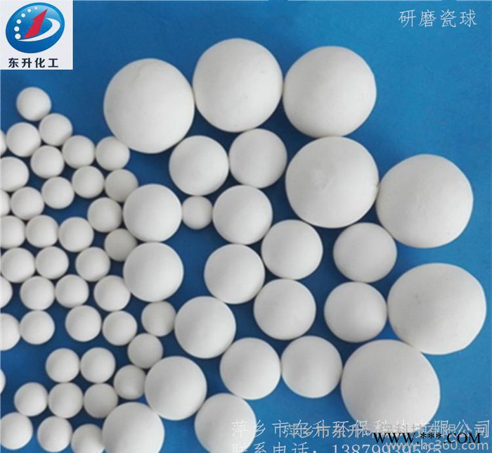 氧化铝瓷球、研磨瓷球、耐磨瓷球**瓷球