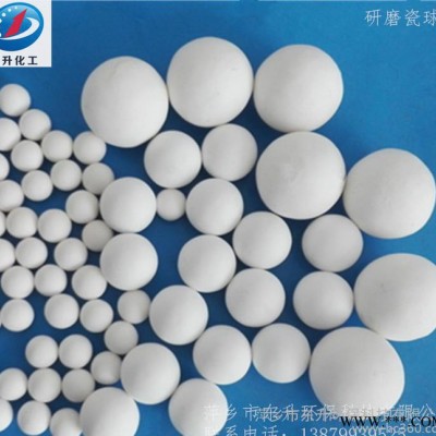 氧化铝瓷球、研磨瓷球、耐磨瓷球**瓷球