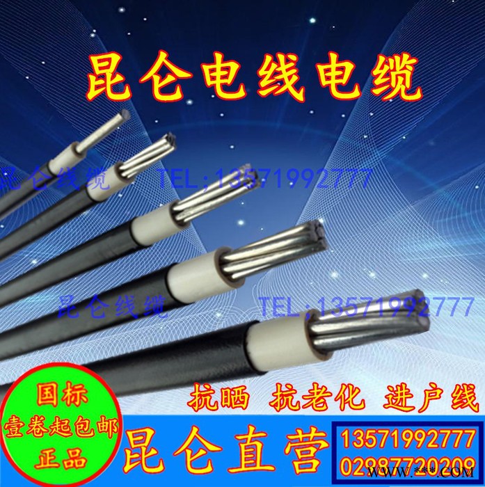 室外防老化线BLXF 6 10 16 25平方铝线 包邮架空线国标电缆进户线图3