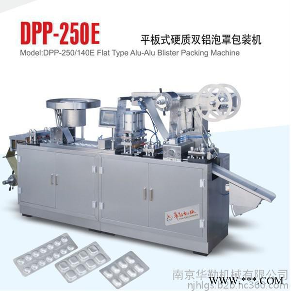 华勒DPP-250E铝铝泡罩包装机原理  高品质胶囊片剂铝箔热封机设备图3
