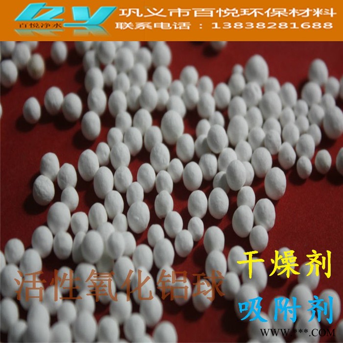 四川活性氧化铝干燥剂 活性氧化铝干燥剂价格 活性氧化铝干燥剂供应商图7