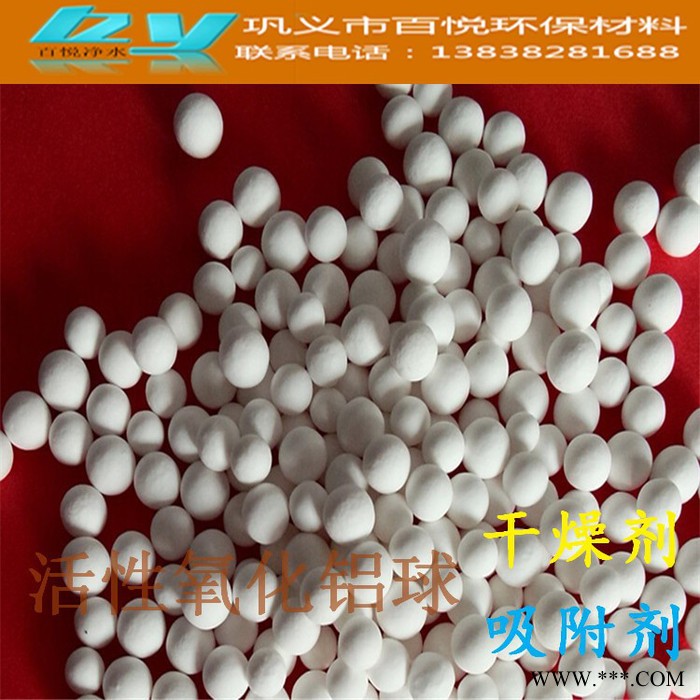 四川活性氧化铝干燥剂 活性氧化铝干燥剂价格 活性氧化铝干燥剂供应商图4