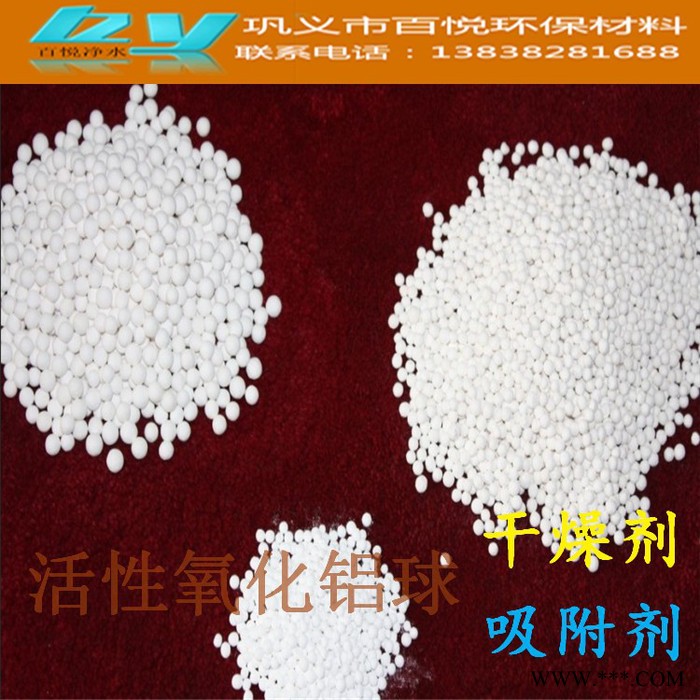 四川活性氧化铝干燥剂 活性氧化铝干燥剂价格 活性氧化铝干燥剂供应商图8