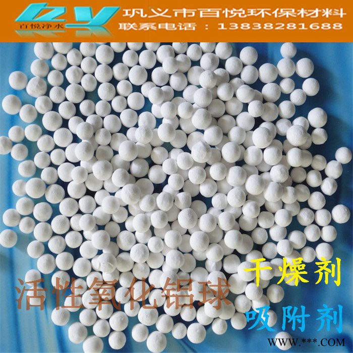 四川活性氧化铝干燥剂 活性氧化铝干燥剂价格 活性氧化铝干燥剂供应商图5
