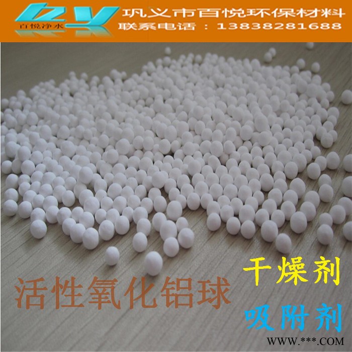 四川活性氧化铝干燥剂 活性氧化铝干燥剂价格 活性氧化铝干燥剂供应商图6