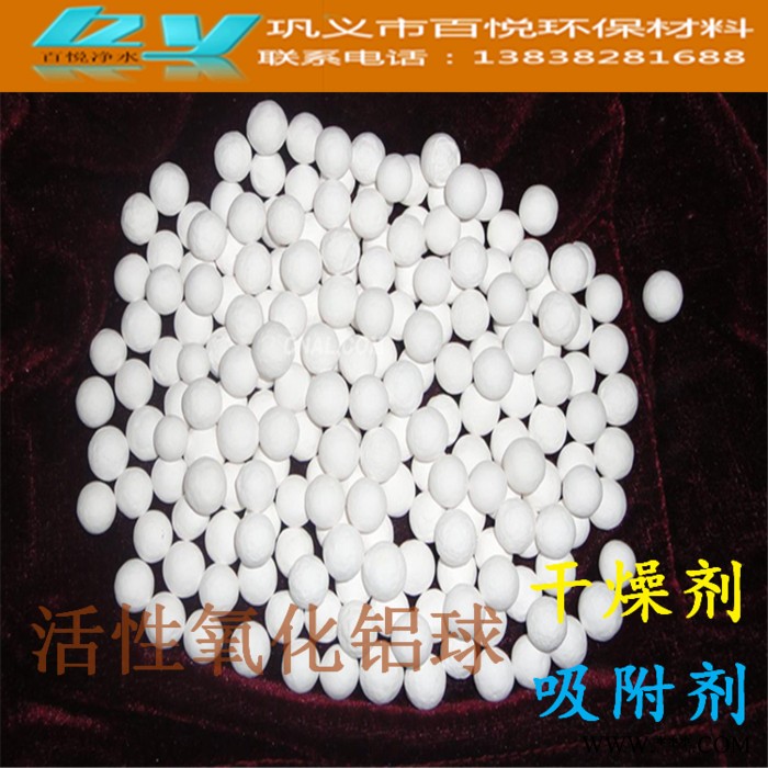 四川活性氧化铝干燥剂 活性氧化铝干燥剂价格 活性氧化铝干燥剂供应商图3