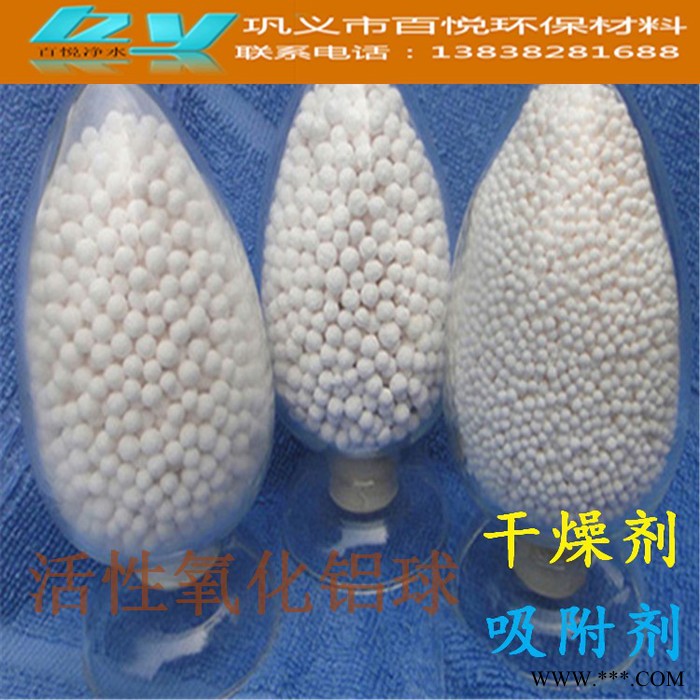四川活性氧化铝干燥剂 活性氧化铝干燥剂价格 活性氧化铝干燥剂供应商图2