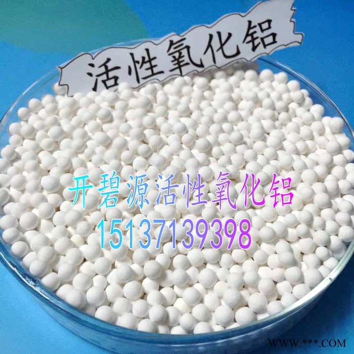 活性氧化铝除氟剂性能和用途 开碧源活性氧化铝厂家介绍产品特点图2