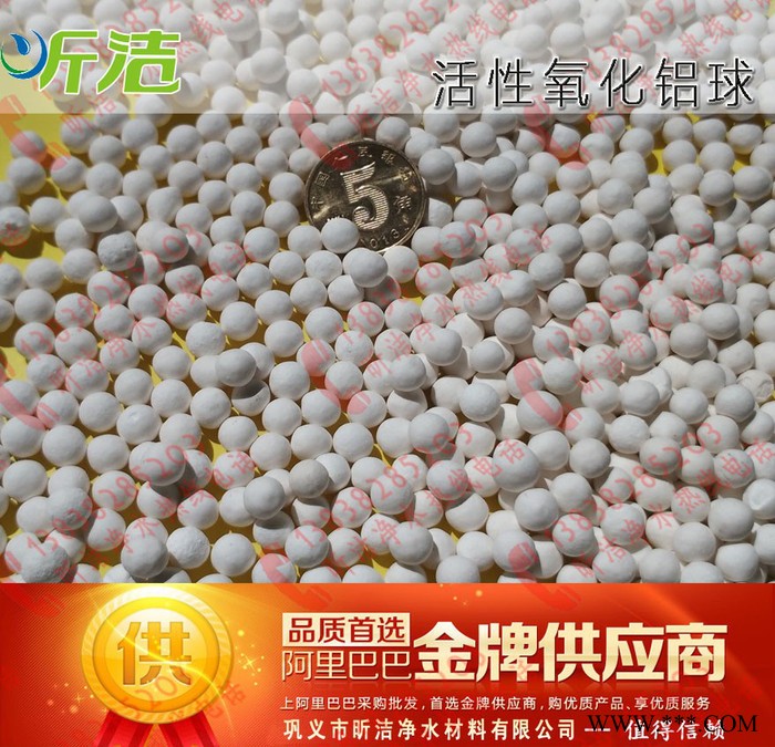 活性氧化铝球,活性氧化铝用途