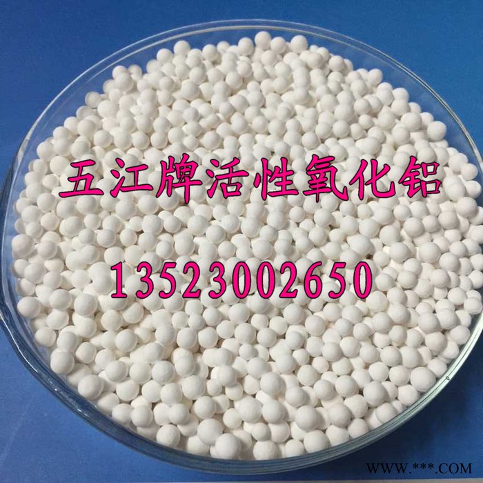 廊坊工业干燥专用活性氧化铝球 5-7活性氧化铝强度高 氧化铝图7
