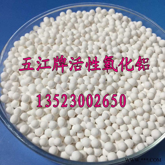 廊坊工业干燥专用活性氧化铝球 5-7活性氧化铝强度高 氧化铝图3