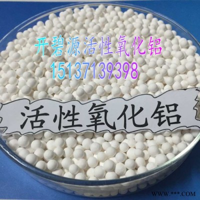 高纯氧化铝特点及用途 河南开碧源活性氧化铝提示储存及操作方法