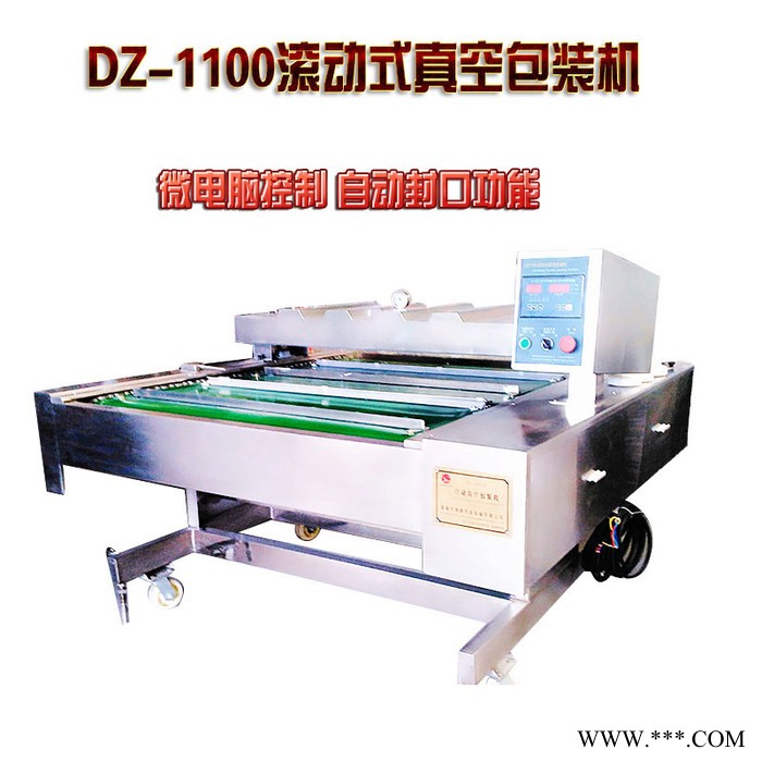 供应舜康DZ1100D包装机全自动包装机 铝箔封口机图5