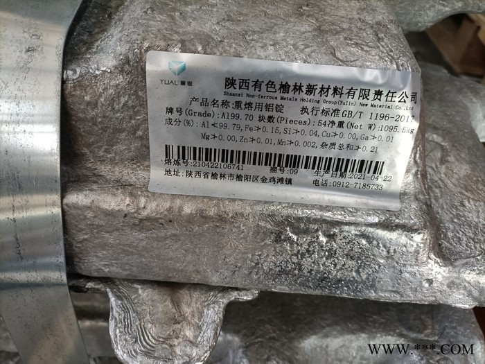 嘉阳 嘉阳铜锭银锭铝锭 厂家直供图7