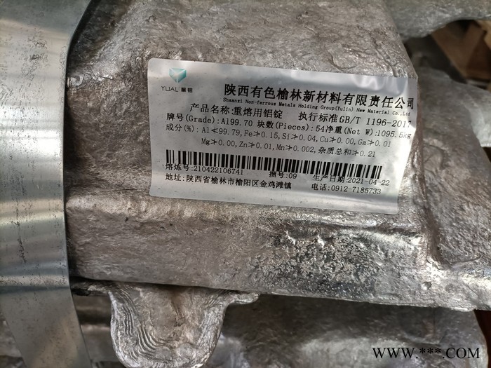 嘉阳 嘉阳铜锭银锭铝锭 厂家直供图8